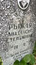Захоронение ID 4551925