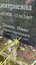 Захоронение ID 4551928