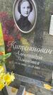Захоронение ID 4551966