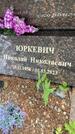 Захоронение ID 4568815