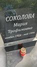 Захоронение ID 4572435