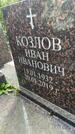 Захоронение ID 4586433
