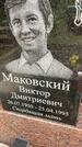 Захоронение ID 4586459