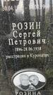 Захоронение ID 4619814