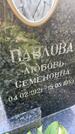 Захоронение ID 4641403