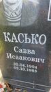 Захоронение ID 4643970