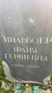 Захоронение ID 4647402