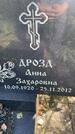 Захоронение ID 4647635