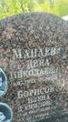 Захоронение ID 4649230
