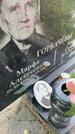 Захоронение ID 4658932