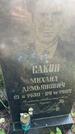 Захоронение ID 4663498