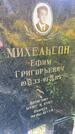 Захоронение ID 4665607