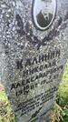 Захоронение ID 4696949