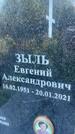 Захоронение ID 4696950
