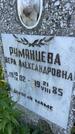 Захоронение ID 4696954