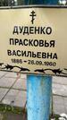 Захоронение ID 4697109