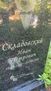 Захоронение ID 4697207