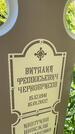 Захоронение ID 4697211