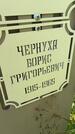 Захоронение ID 4697213
