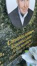 Захоронение ID 4697218