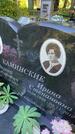 Захоронение ID 4697220
