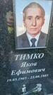 Захоронение ID 4697224