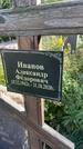 Захоронение ID 4697270