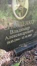 Захоронение ID 4697274