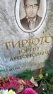 Захоронение ID 4697279