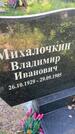 Захоронение ID 4697280