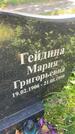 Захоронение ID 4697281