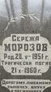 Захоронение ID 4697304