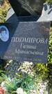 Захоронение ID 4742991