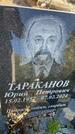 Захоронение ID 4744798