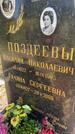 Захоронение ID 4748743