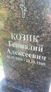 Захоронение ID 4752720