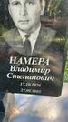 Захоронение ID 4759662