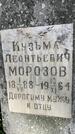 Захоронение ID 4760289