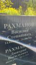 Захоронение ID 4772032