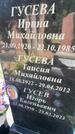 Захоронение ID 4778194