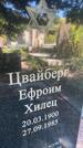 Захоронение ID 4814419