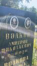 Захоронение ID 4815028