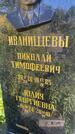 Захоронение ID 4817481