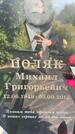 Захоронение ID 4822981