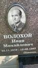 Захоронение ID 4825080