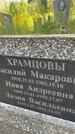 Захоронение ID 4843926