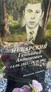 Захоронение ID 5003718
