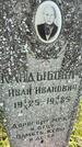 Захоронение ID 5003971
