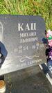 Захоронение ID 5004227