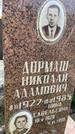 Захоронение ID 5005351